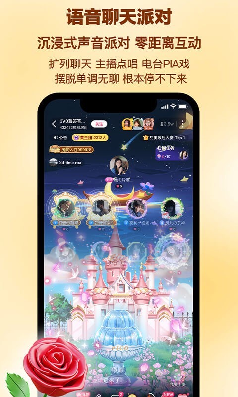 picopico免费版安卓版软件展示图2