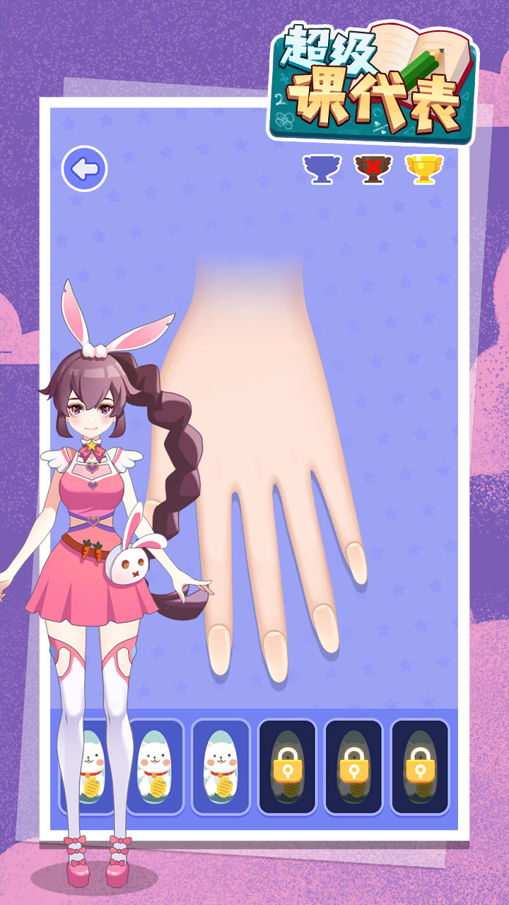 超级课代表游戏内购版