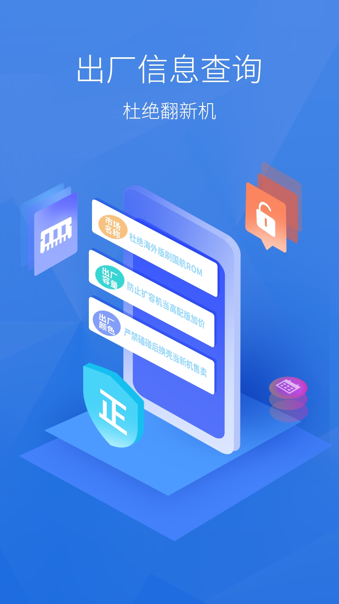 安兔兔评测软件最新版展示图4