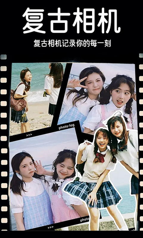 dazz复古相机安卓官方版展示图1