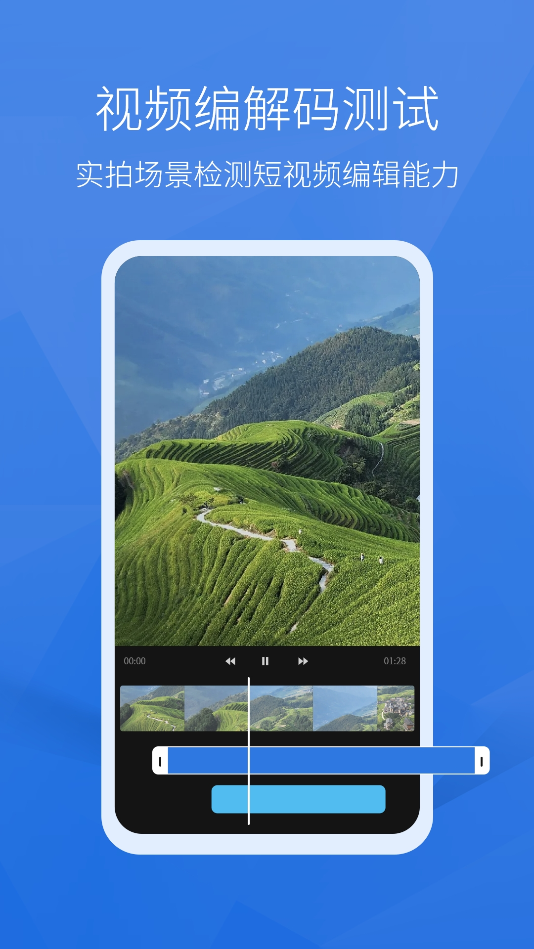 安兔兔评测软件最新版展示图1
