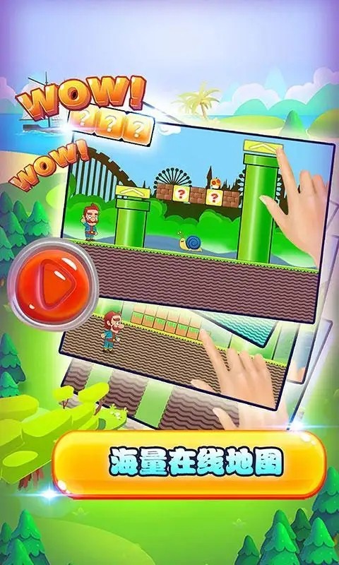 超级探险游戏截图3