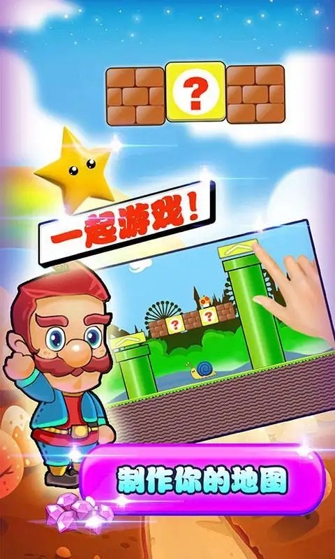 超级探险游戏截图2