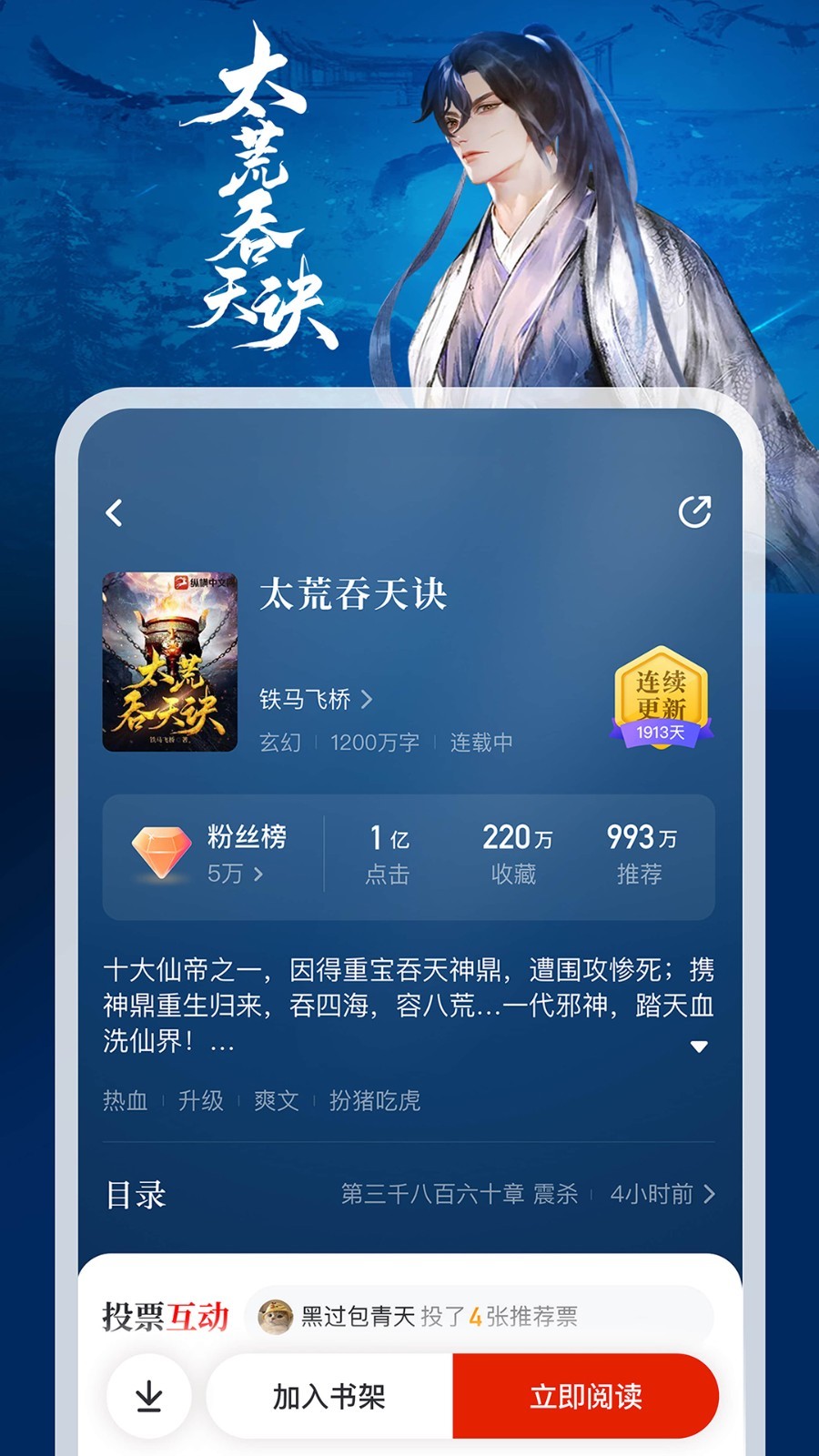 纵横中文网手机版安卓版软件展示图3