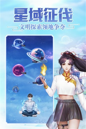 超凡之路内购版游戏截图4