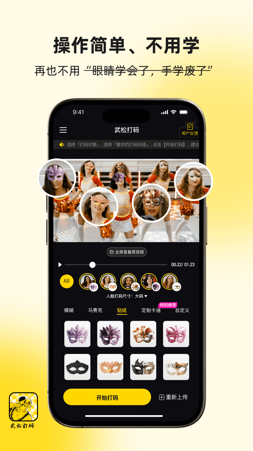 武松打码官方版软件展示图1