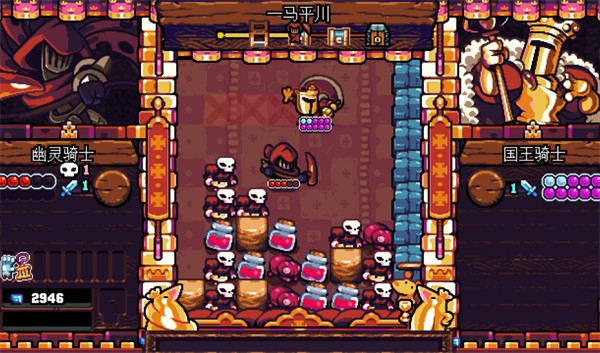 铲子骑士口袋地牢游戏截图5