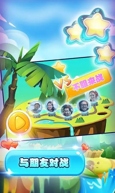 超级探险游戏截图5