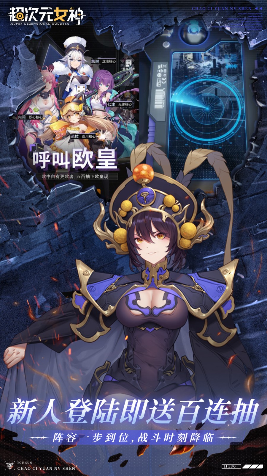 超次元女神游戏截图1