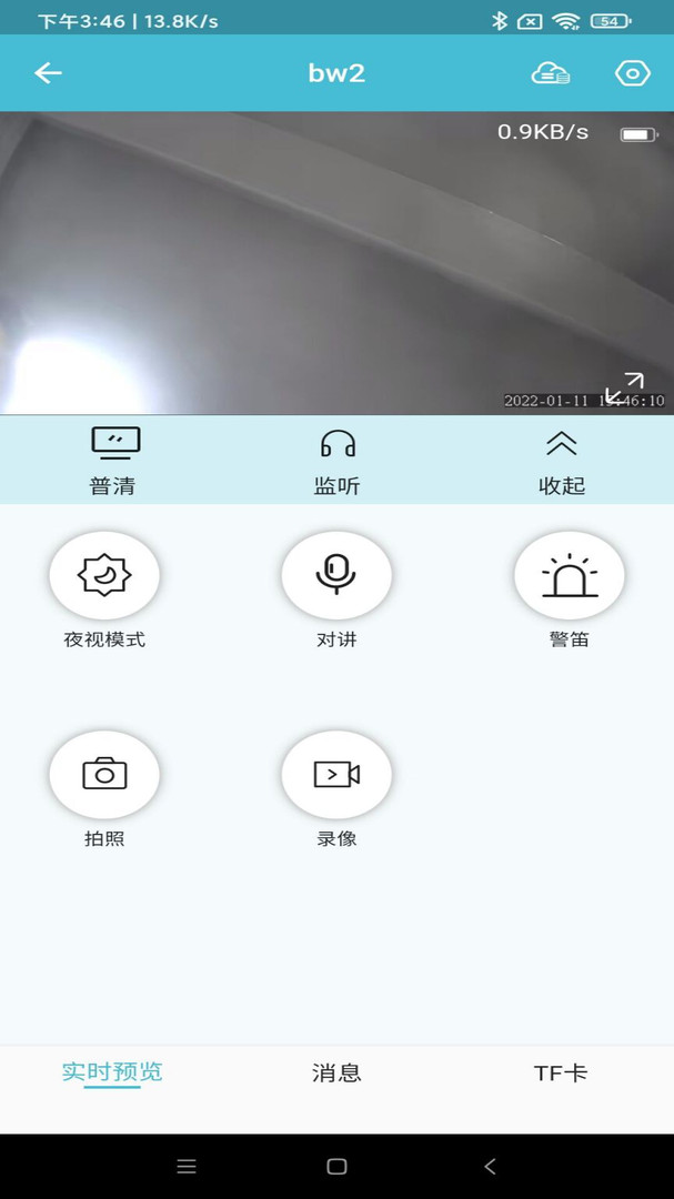 小鹰看看监控设备最新版软件展示图3