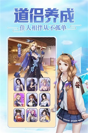 超凡之路内购版游戏截图3