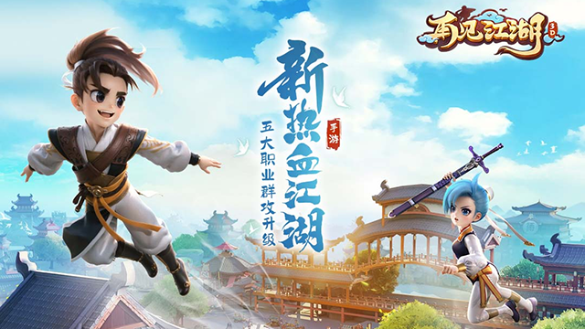 再见江湖折扣平台版游戏截图2