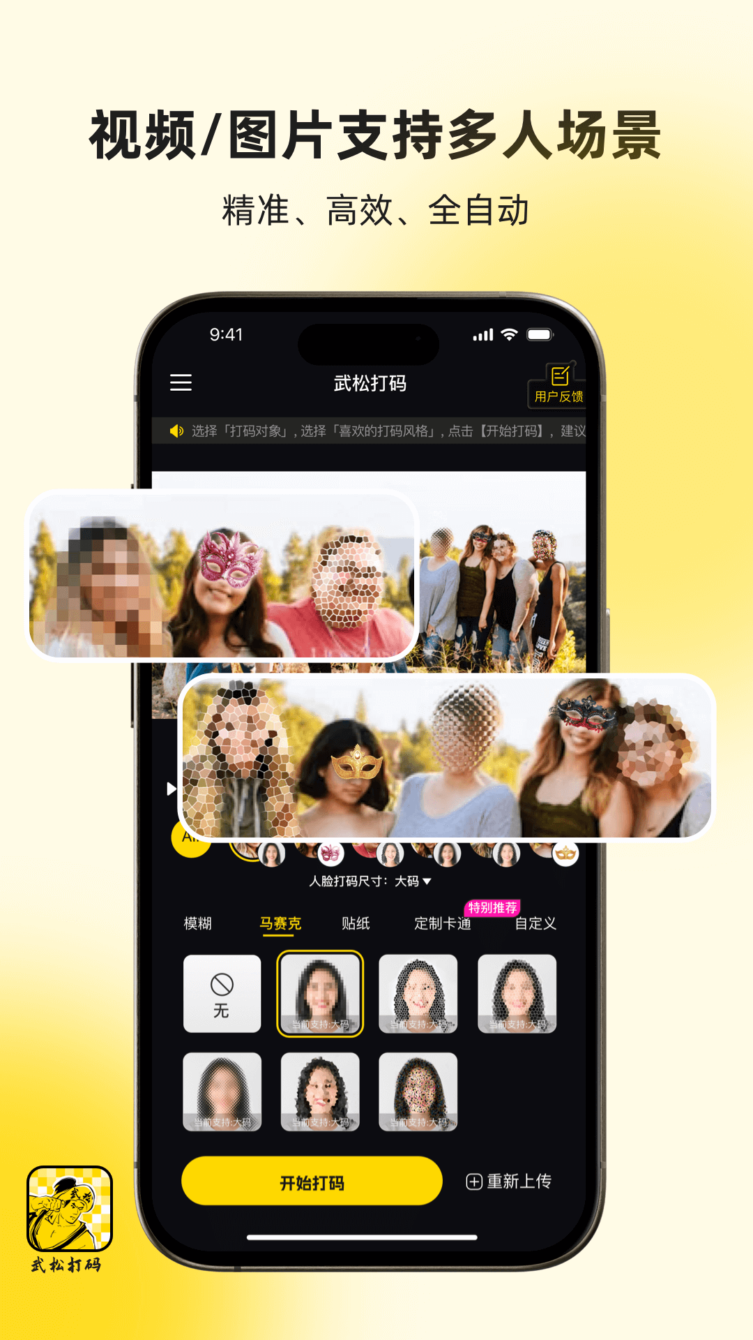 武松打码官方版软件展示图3