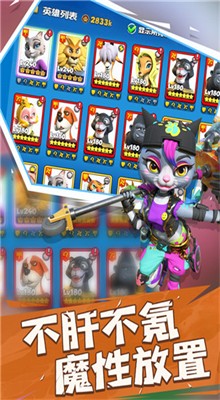 宠兽争斗内购版游戏截图1