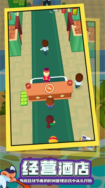 酒店大师无限钞票免广告版展示图4