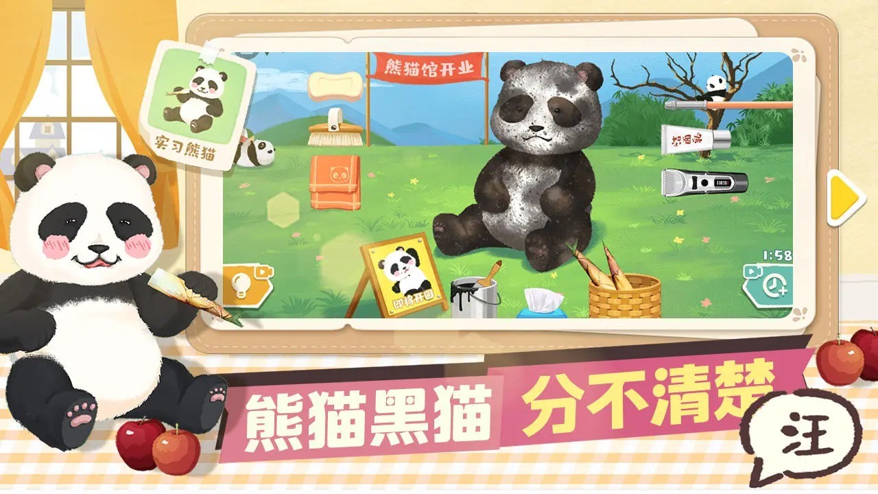 超级收纳馆游戏截图5