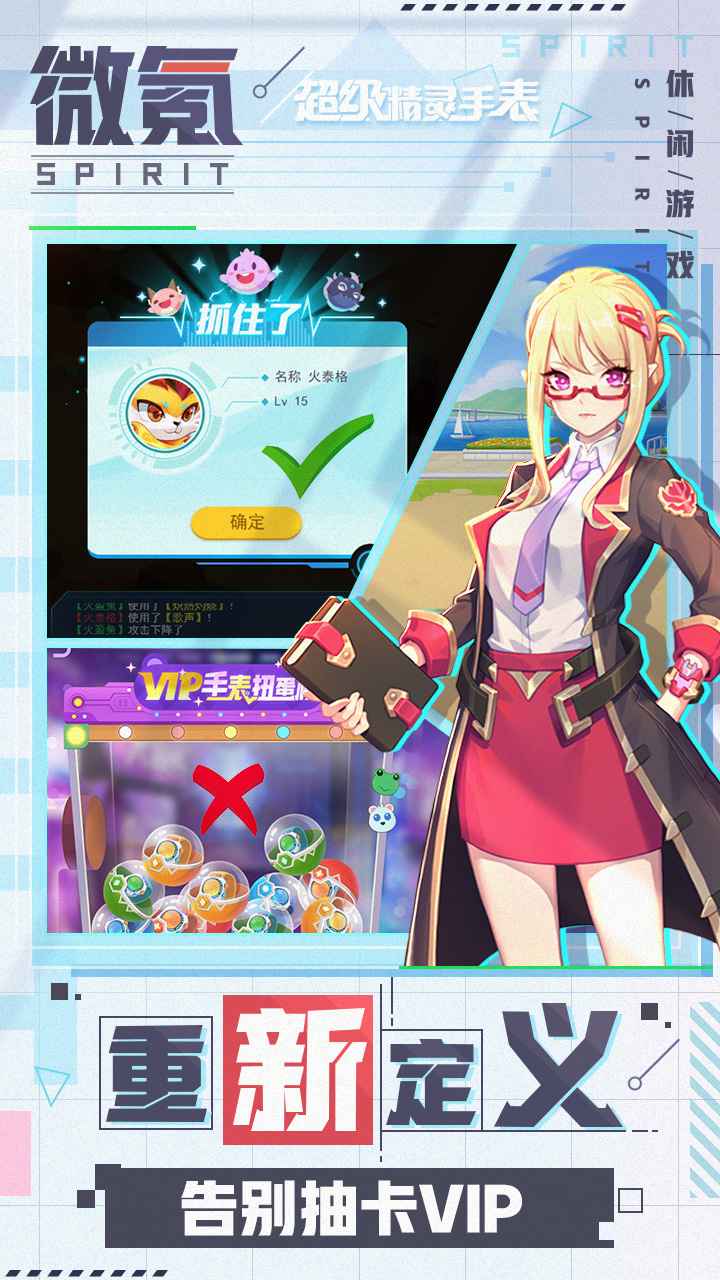 超级精灵手表内购版