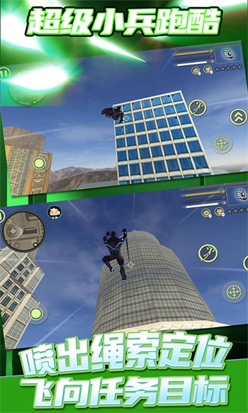 超级小兵跑酷游戏截图4