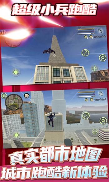 超级小兵跑酷游戏截图2