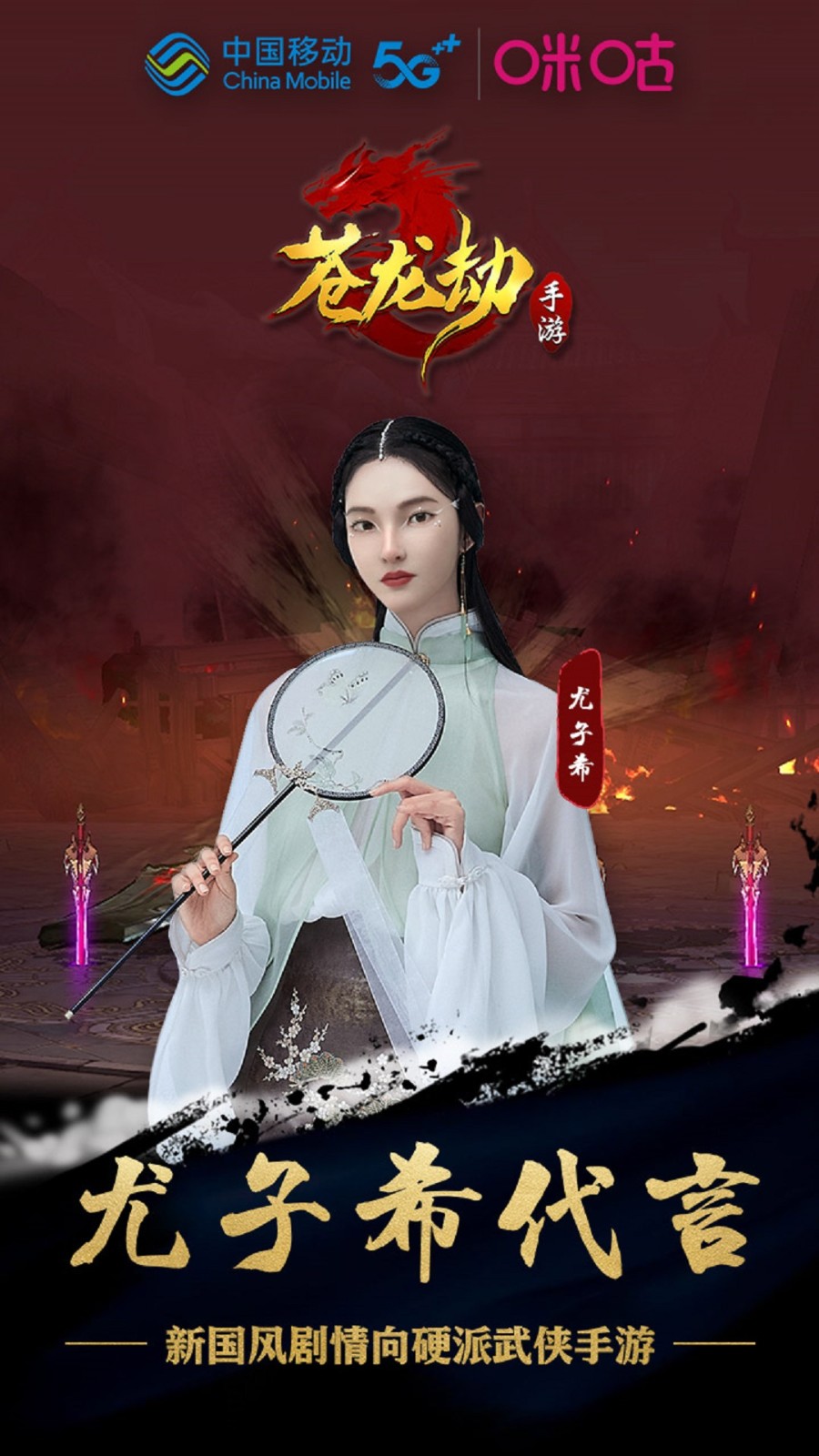 苍龙劫单机内购版游戏截图1