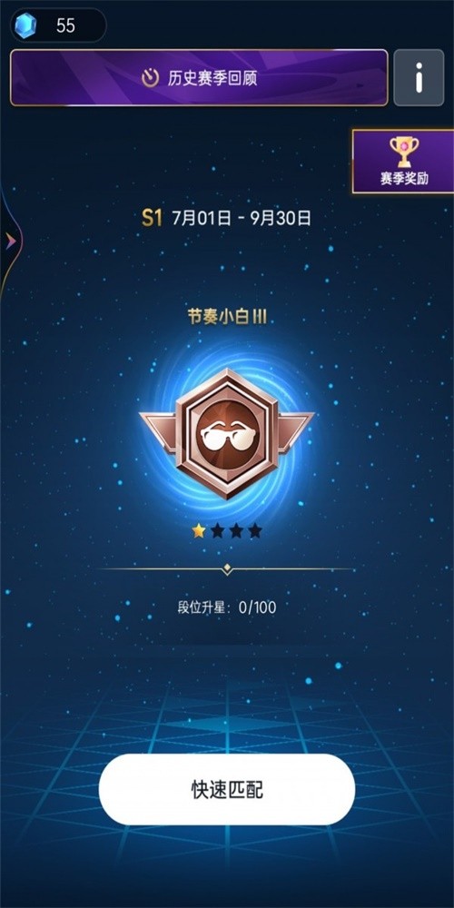 超级节奏101游戏截图3