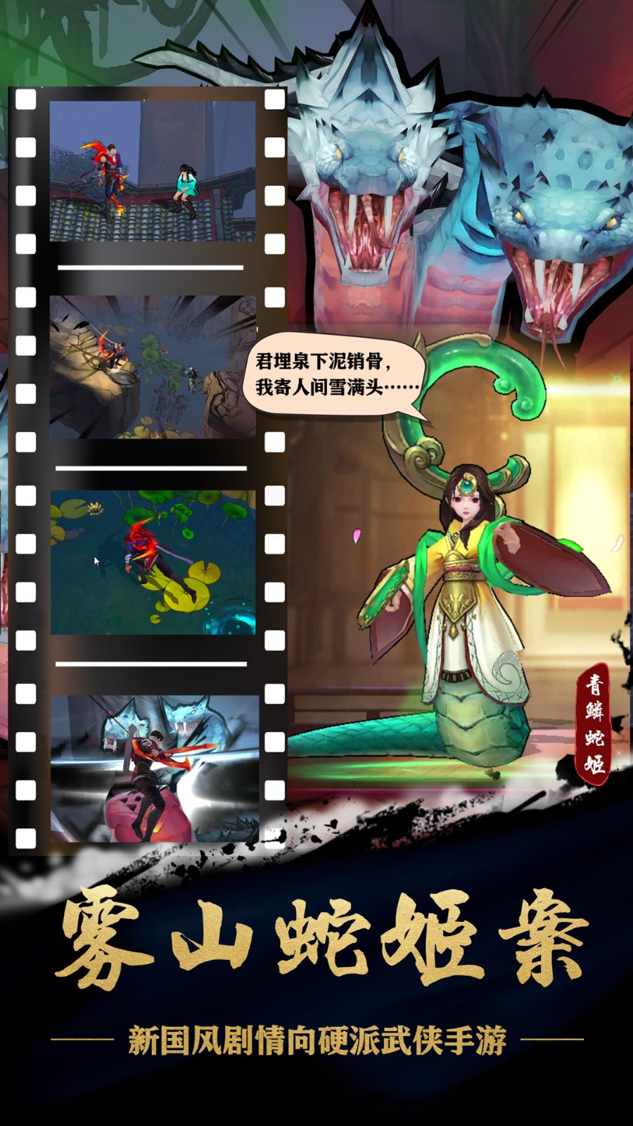 苍龙劫单机内购版游戏截图3