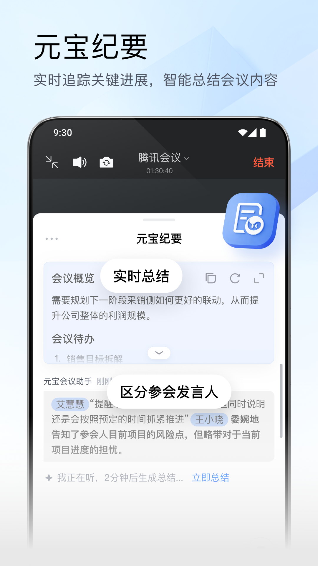 腾讯视频会议免费安卓版软件展示图2