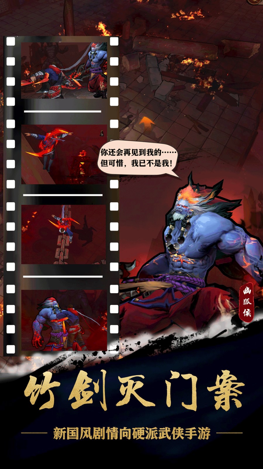 苍龙劫单机内购版游戏截图2