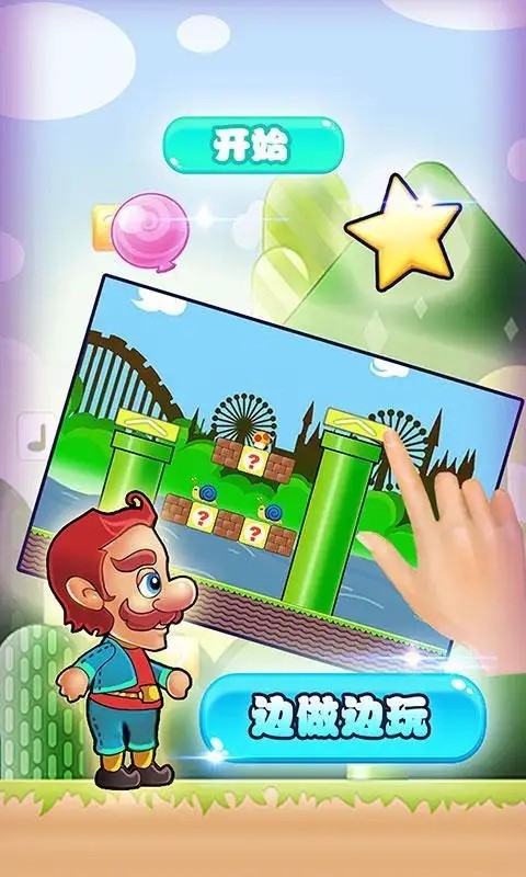 超级探险游戏截图1