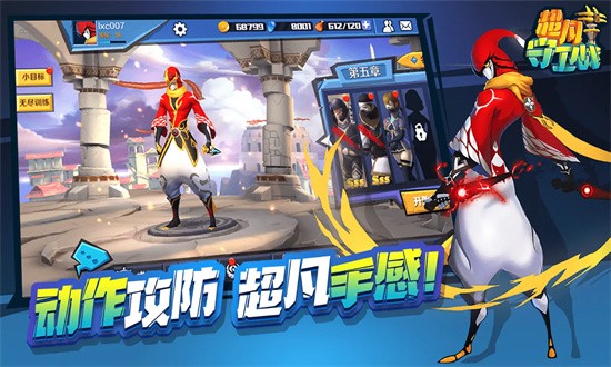 超凡守卫战内购版游戏截图5