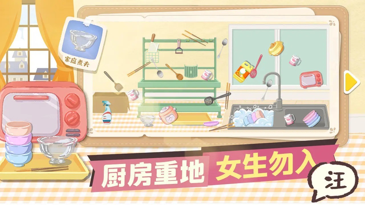 超级收纳馆游戏截图4