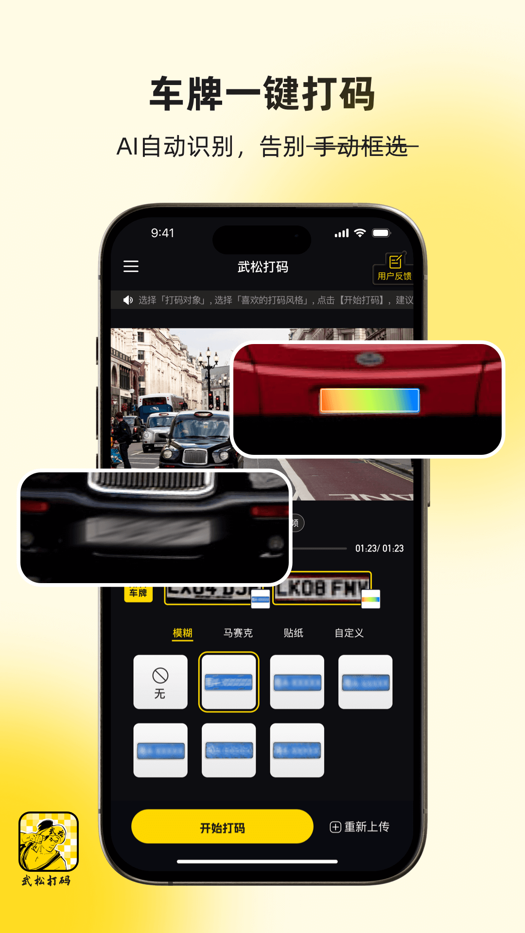 武松打码官方版软件展示图4