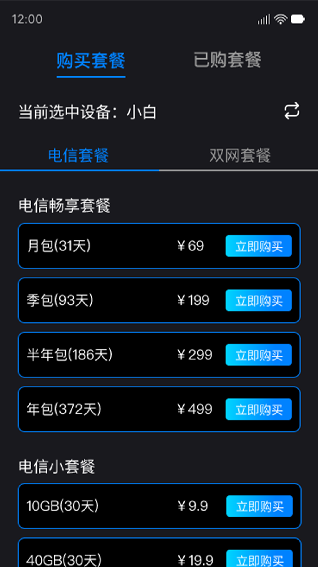 鲲鹏无限安卓版软件展示图4