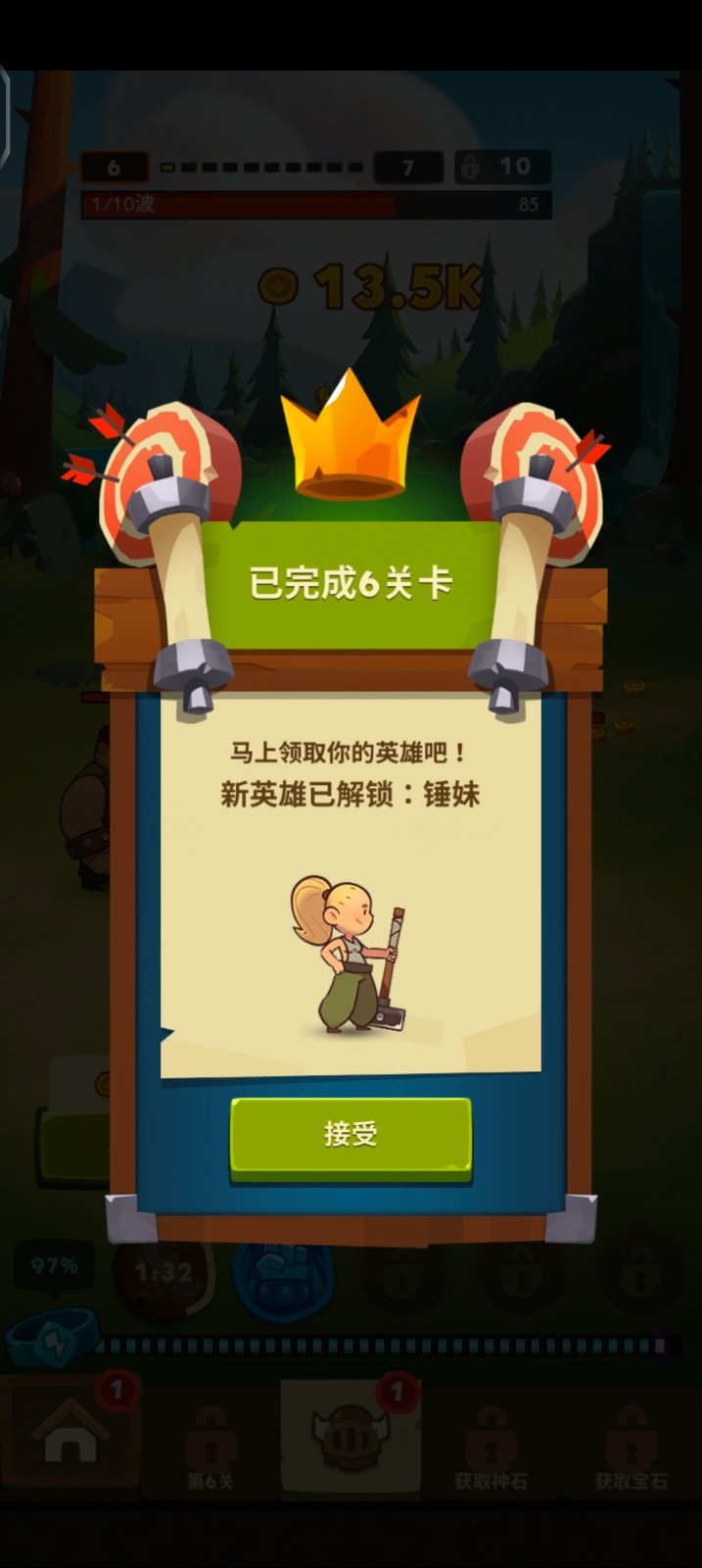 差不多英雄内购版游戏截图3