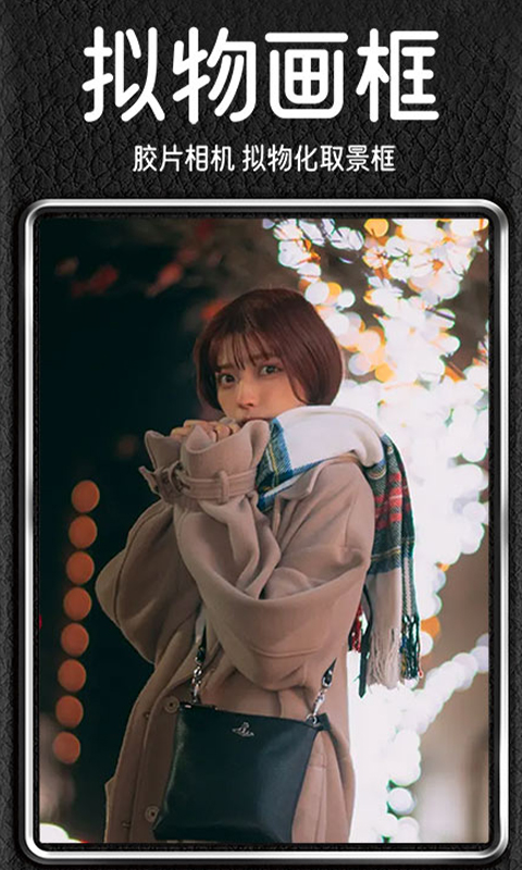 dazz复古相机安卓官方版展示图3