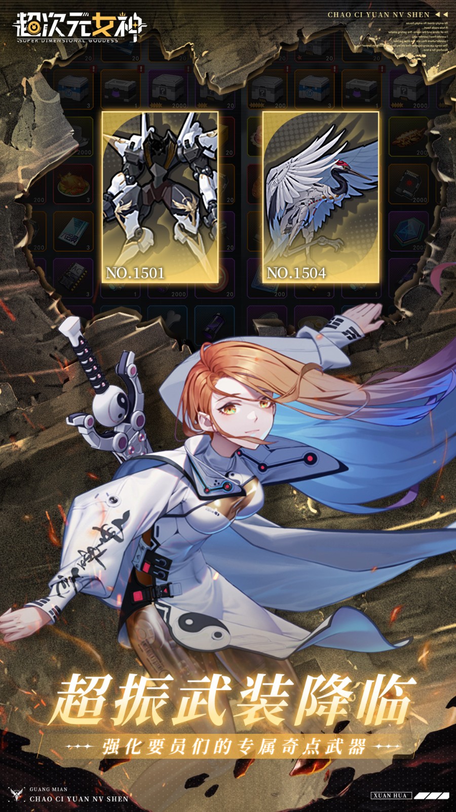 超次元女神游戏截图3