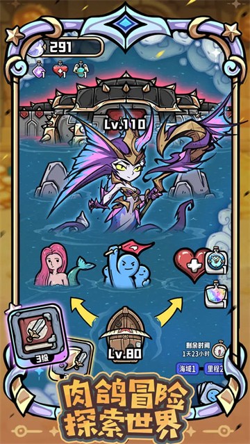 消消英雄2官方版展示图3