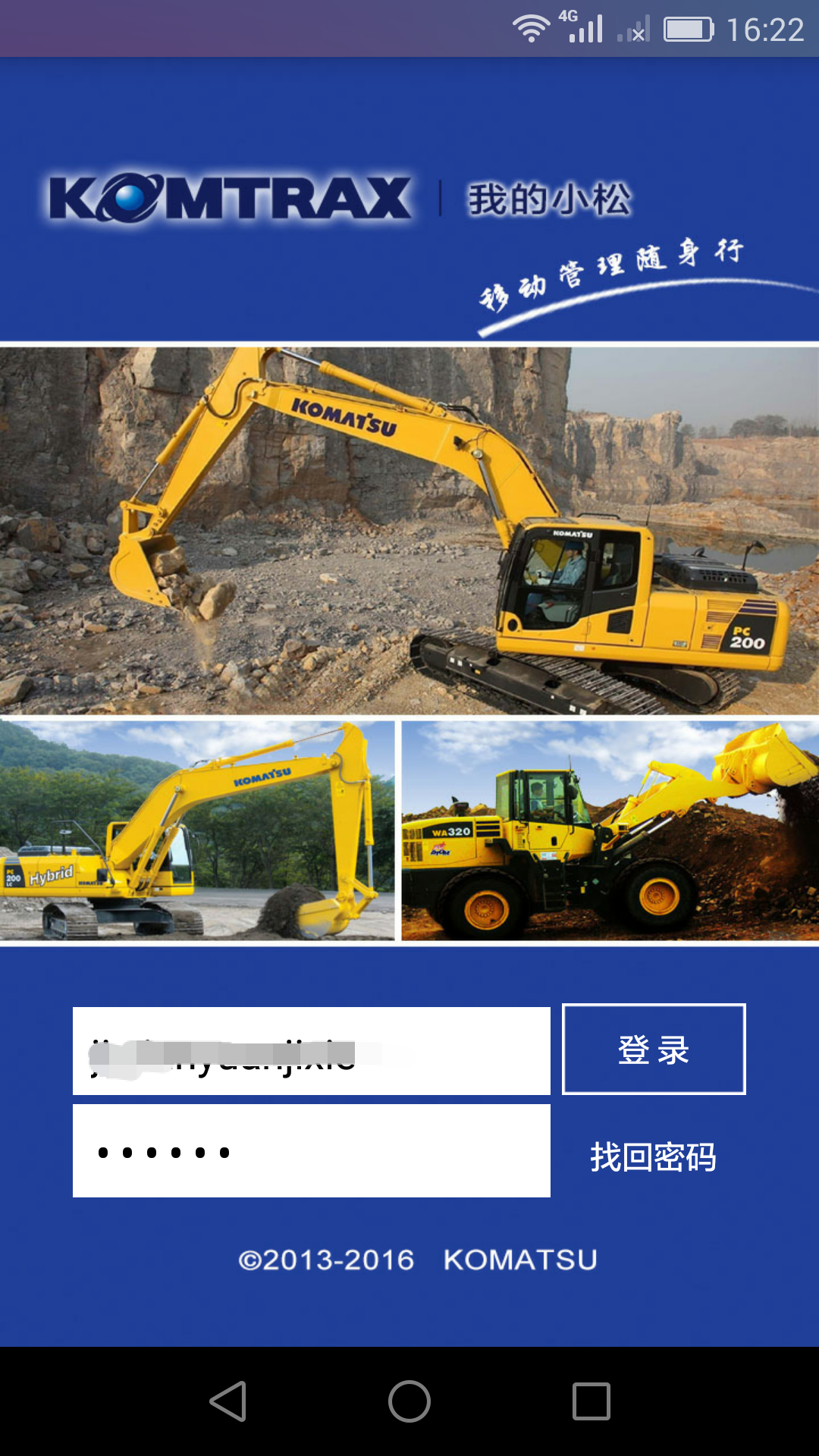 我的小松功能介绍最新版软件展示图2