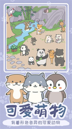 宠我一生游戏截图5