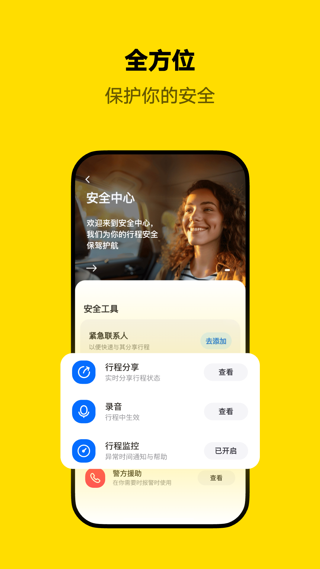 99 官方版软件展示图3