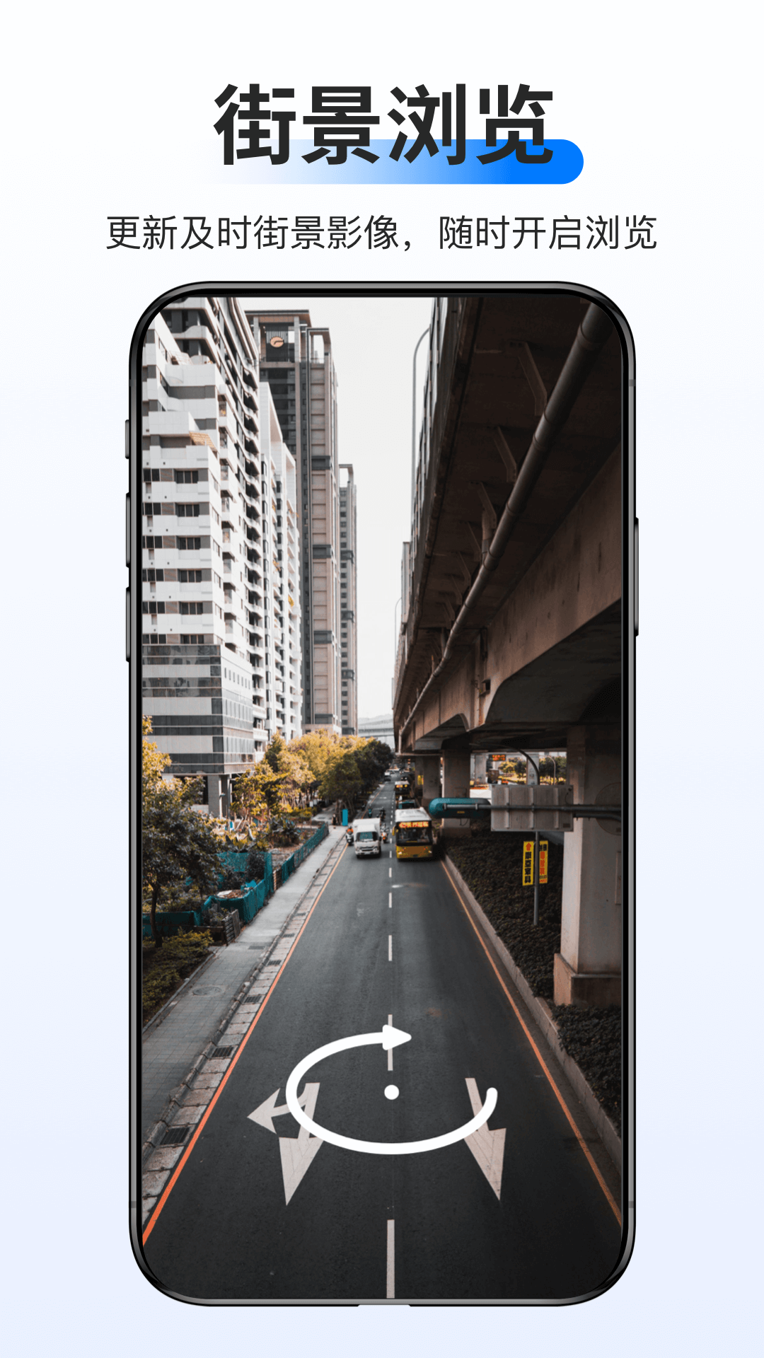 新知卫星地图手机版安卓版软件展示图4