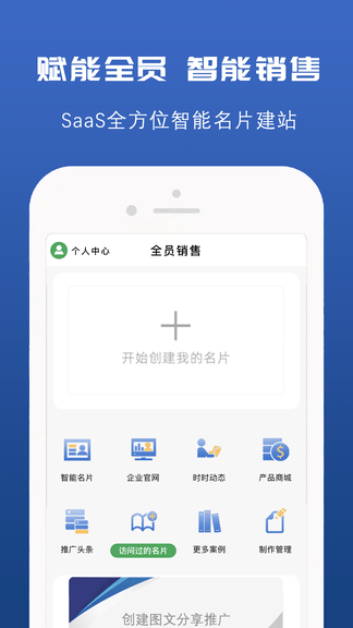 推荐信名片软件最新版软件展示图3