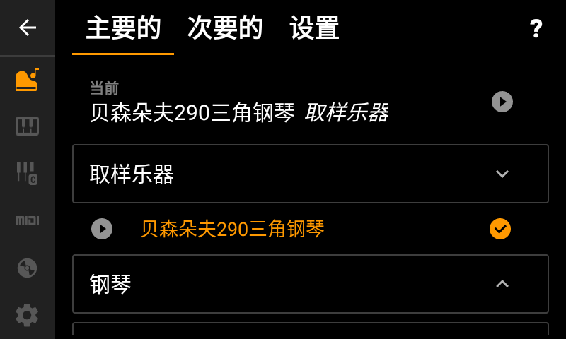 轻音钢琴最新版软件展示图3