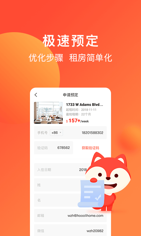 hooli 官方版软件展示图3