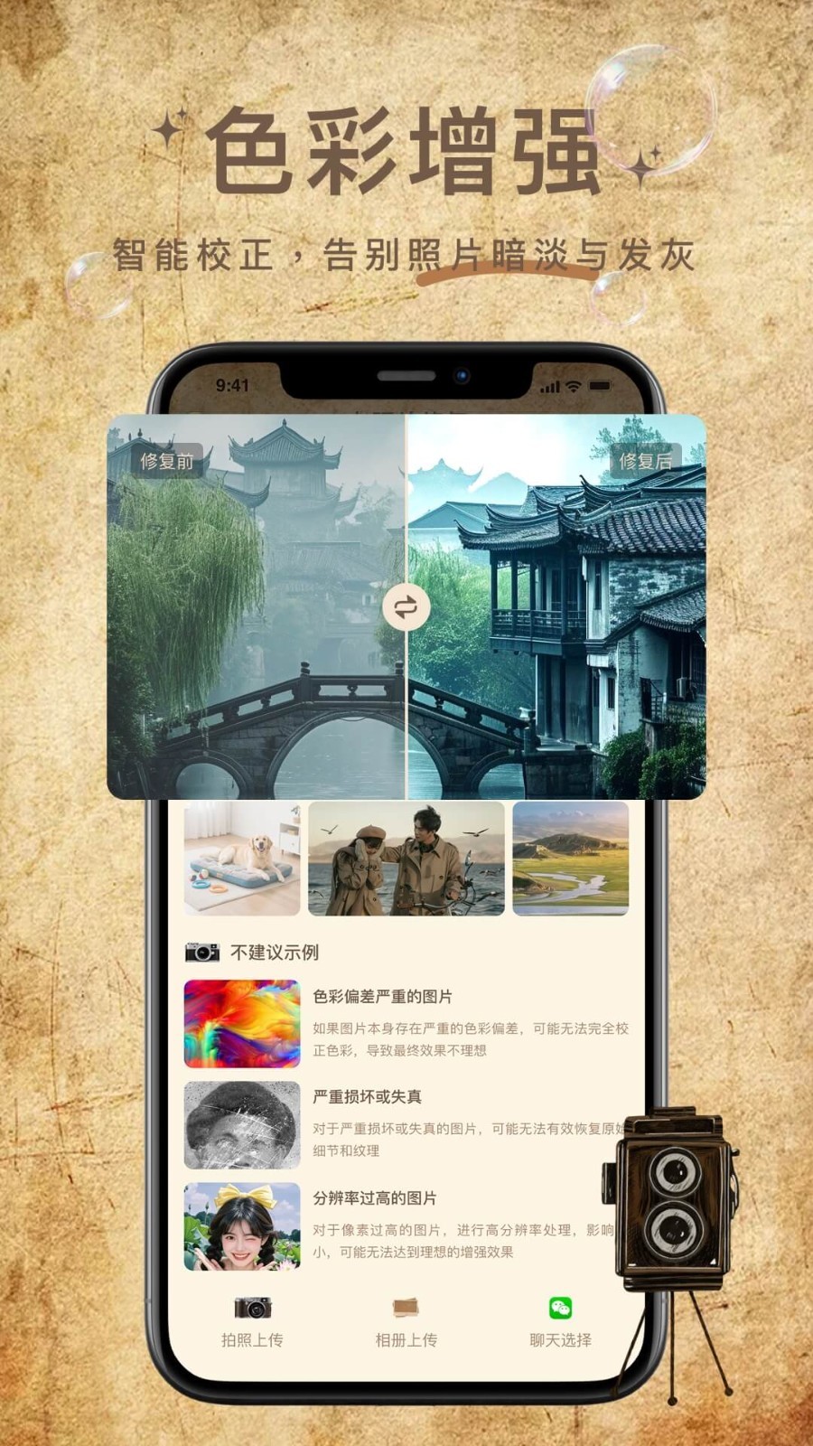 照片修复大神免费版软件最新版软件展示图3