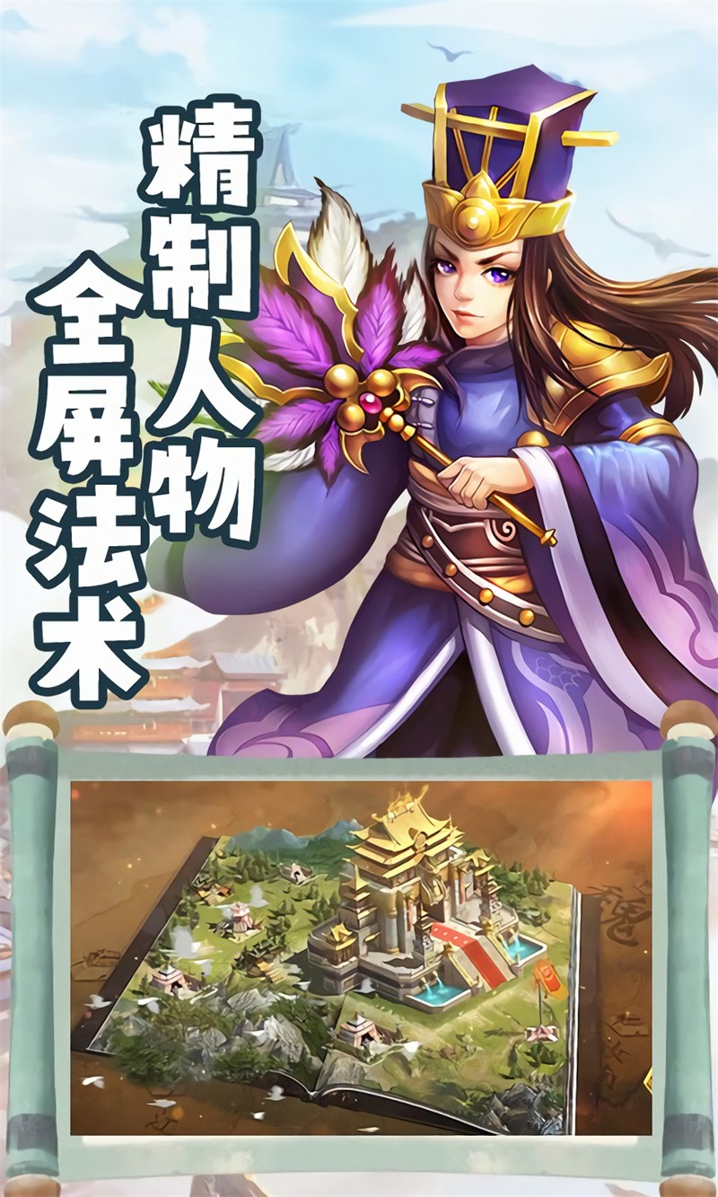 楚汉争霸ol游戏截图5