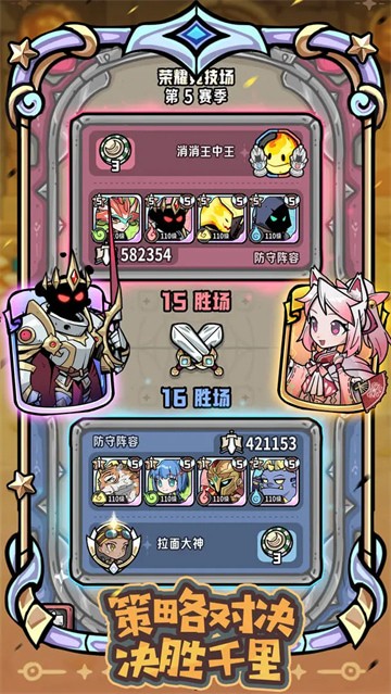 消消英雄2官方版展示图2