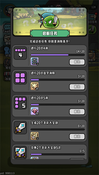 消消英雄2最新版下载