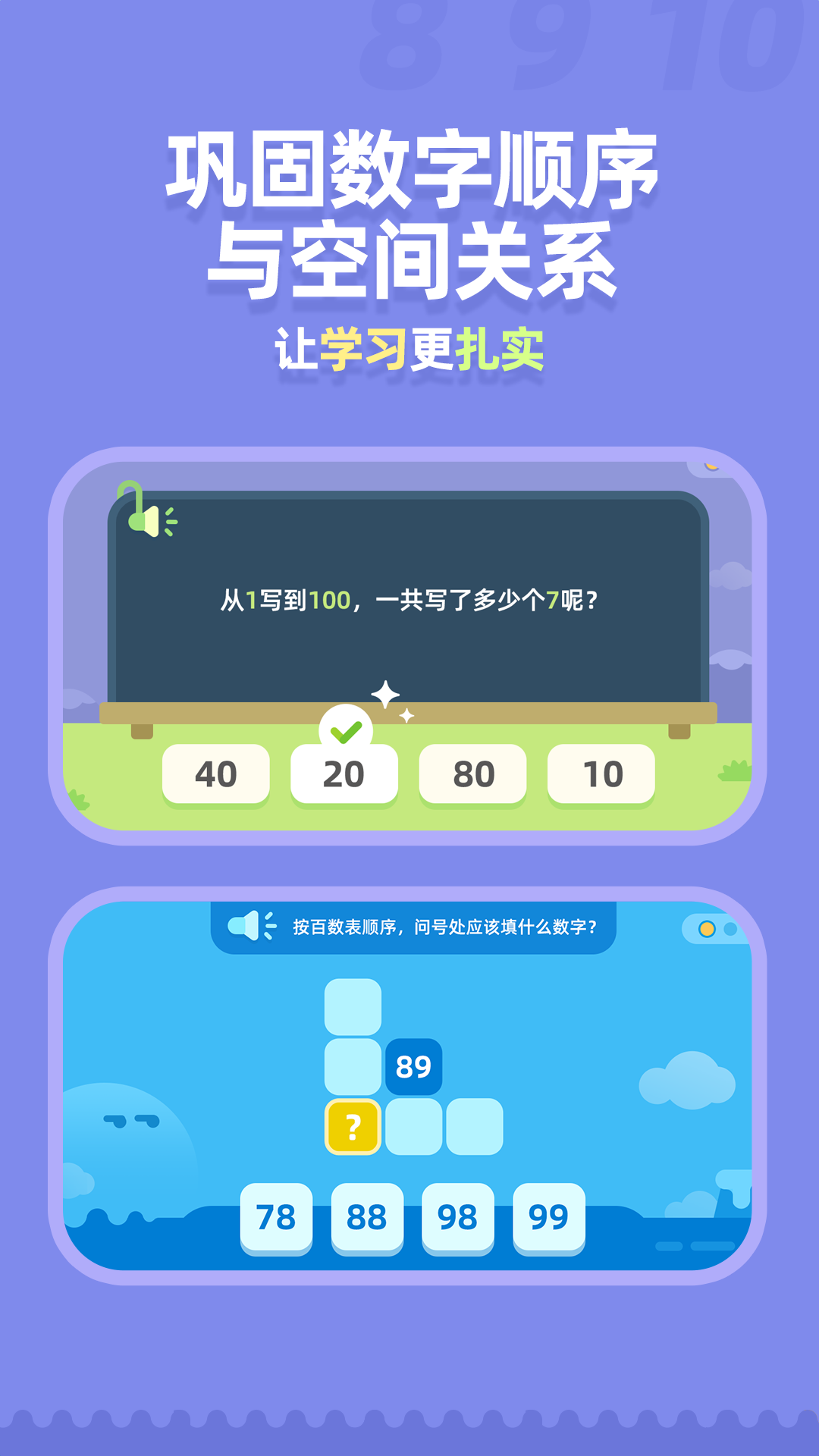 百数表安卓版软件展示图4