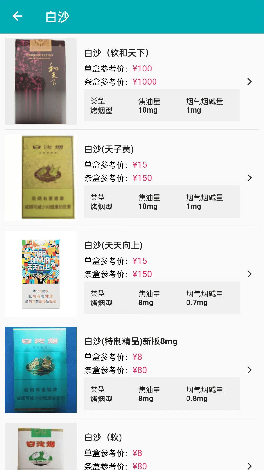 今日抽烟打卡官方版软件展示图4